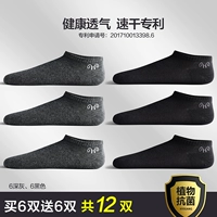 C [антибактериальный твердый цвет 12 двойной дуплекс] 6 черный 6 глубокий серый