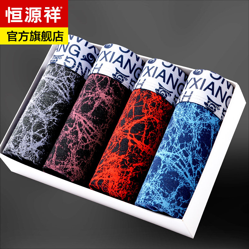 Hengyuan Xiang Briefs Male Ice Silk Four-corner Pants Mid Waist Breathable Printed Men's Underwear Youth Personality Four-corner Shorts Head