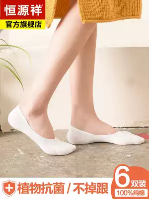 Hengyuanxiang cotton short socks women shallow mouth antibacterial breathable deodorant sports socks silicone non-slip invisible boat Socks DB