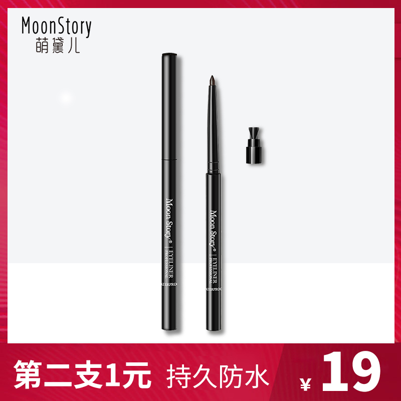 Cute Princess Eyeline Gel Pen Paste Pen Automatic Eyelink Pen Stylus Touch Soft Smooth and easy on color