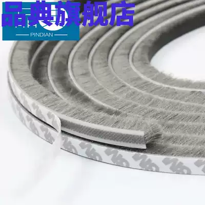  Seal the balcony, multi-purpose seal, windproof, windproof, warm windows, leak-proof, winter soundproof, household self-adhesive, anti-collision