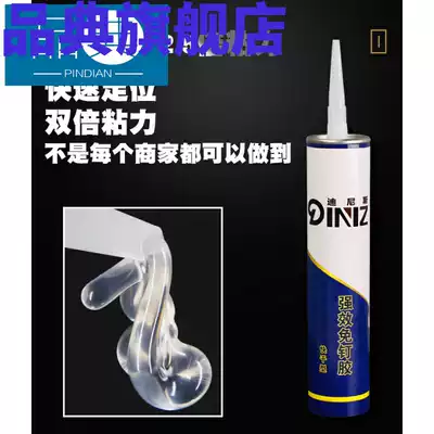 Wall drilling-free superglue glue household fixing glue multi-purpose sticky tile adhesive wall glue large white wall Wall