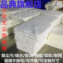 Dust-free cloth industry wiped cloth phone screen no tip clean cloth large fine anti-static electrostatic precipitate