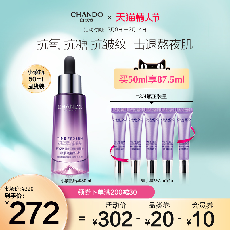 Natural Hall condensation time small purple bottle stay up late serum female repair anti-aging delicate pores astaxanthin muscle base liquid brightening