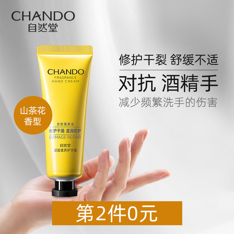Natural Church Clots Nourishing Hand Cream 50g Nourishes Moisturizing Moisturizing Moisturizing hands Hand Cream Flagship Store
