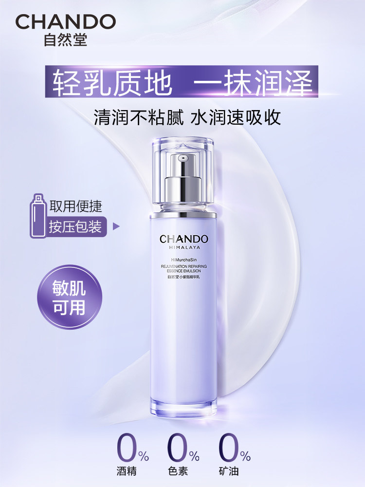 [Recommended by Gong Jun] Zizido Little Purple Bottle Is the First Anti-Aging Essence Lotion That Can Be Used to Firm, Anti-Wrinkle, and Soothe Sensitive Skin