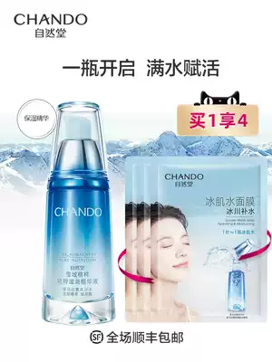 Natural Hall Snow Essence Moisturizing Moisturizing Water Lock Face Essence Moisturizing and Nurturing Cosmetics Skin Care Women