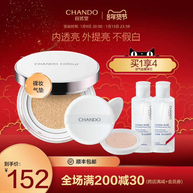 Natural Hall Snow Run Crystal Naked Air Cushion bb Cream Lasting Moisturizing Concealer Brightening Foundation Female Flagship Store