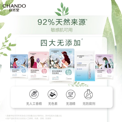 Увлажняющая маска для лица, 21 штук