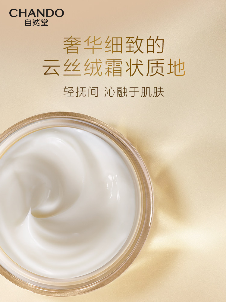 Chando Golden Diamond Micro-Sculpting Cream Refill Anti-Wrinkle Firming Lifting Lightening Moisturizing Repair Cream