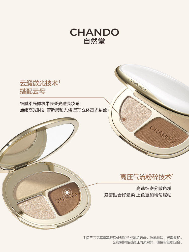 Chando Three-Color Contouring Palette for a Natural Three-Dimensional Look, Fine Contouring, Pearlescent Highlighter to Brighten Sunken Areas, Matte Shading