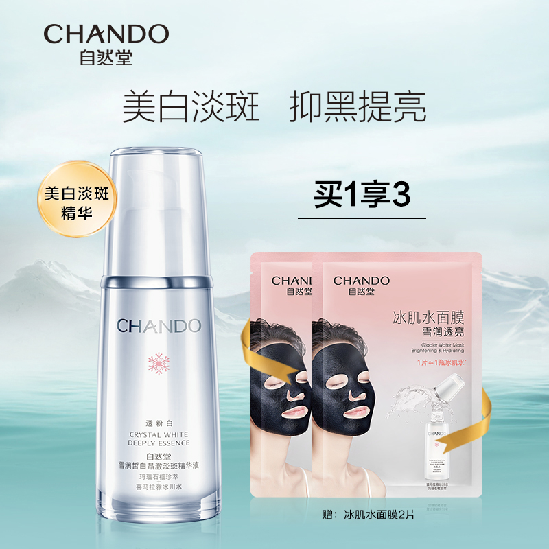 Zhantang Xuerun Whitening Spot Serum Brightening Moisturizing Facial Red Pomegranate Essence Skincare Official Website