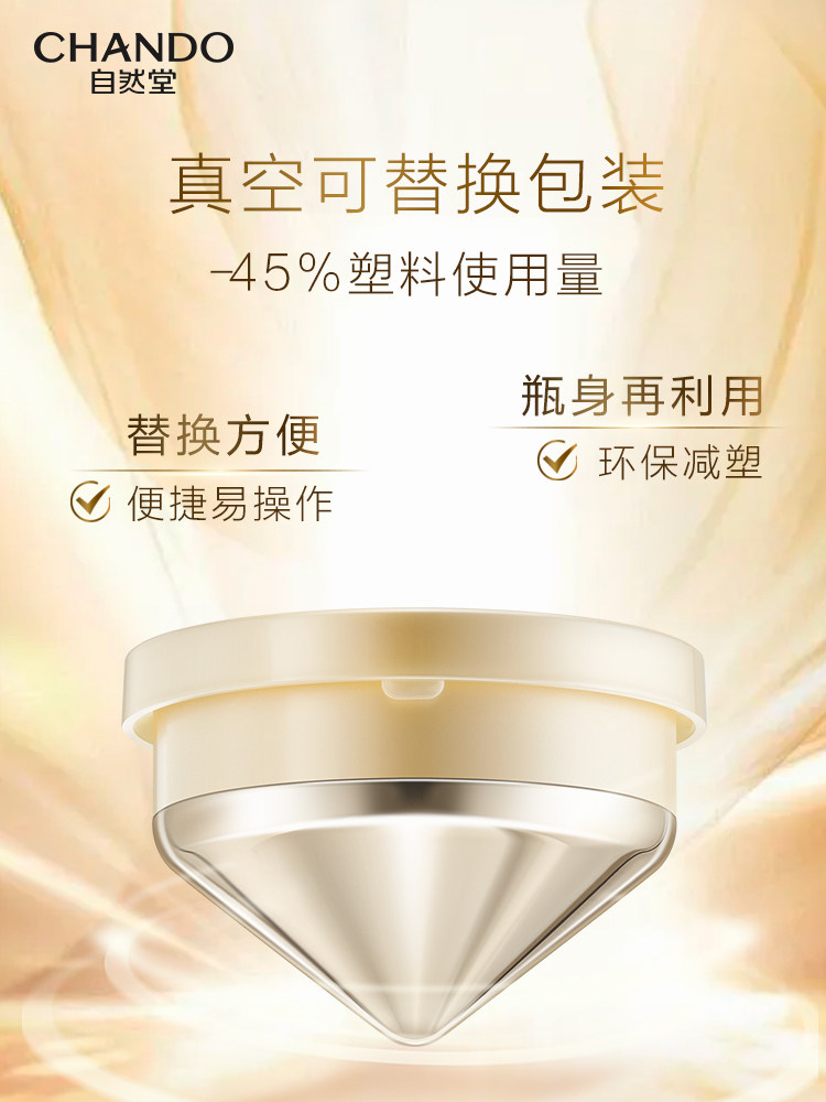 Chando Golden Diamond Micro-Sculpting Cream Refill Anti-Wrinkle Firming Lifting Lightening Moisturizing Repair Cream