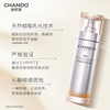 Chando Platinum Collagen Repair Firming Lotion Nourishes, Moisturizes, Repairs, Soothes and Tightens Sensitive Skin