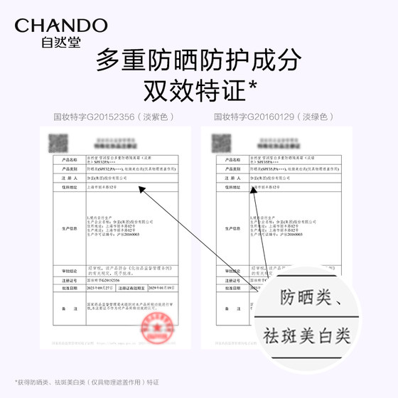 Chando Seolun Multiple Sunscreen Whitening Isolation Cream Makeup Primer Concealer Purple Green Refreshing and Fitful Brightens Skin