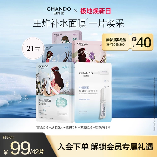 Увлажняющая маска для лица, 21 штук