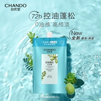 Шампунь, контроль жирного блеска, придает объем, 510г