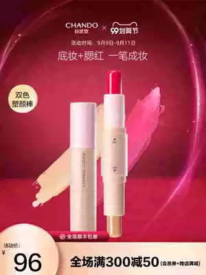 Natural Hall a piece of makeup, double-headed plastic stick, natural color soft powder blush Foundation, double-effect female student