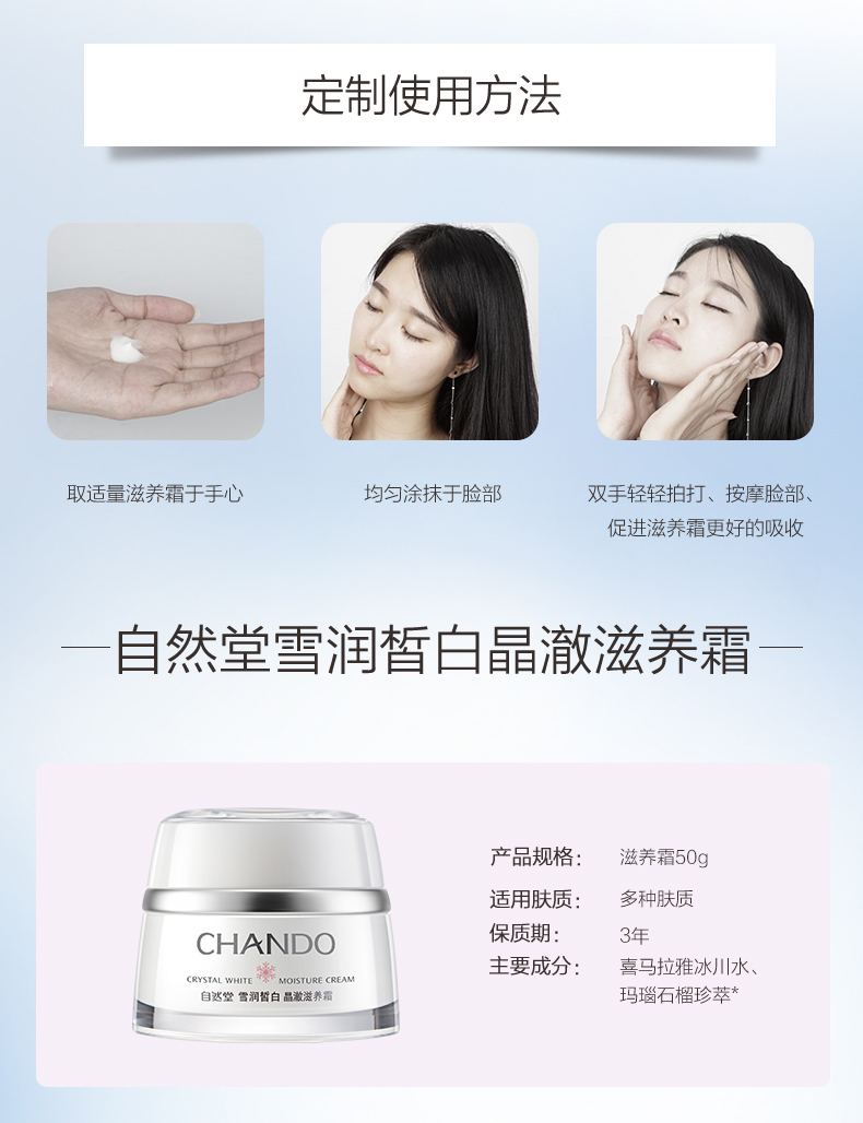 Natural Hall Snow Run Whitening Cream Moisturising Face Cream Purifying Moisturizer Repair Trang web chính thức Giữ ẩm chính hãng - Kem dưỡng da kem dưỡng ẩm cho da khô nhạy cảm