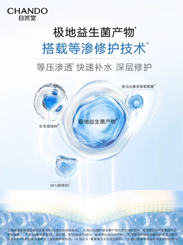 Увлажняющая восстанавливающая успокаивающая маска для лица, восстанавливающий пробиотик