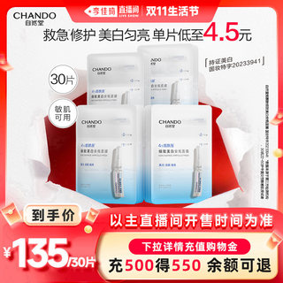 Zido niacinamide whitening ampoule mask blemish repair
