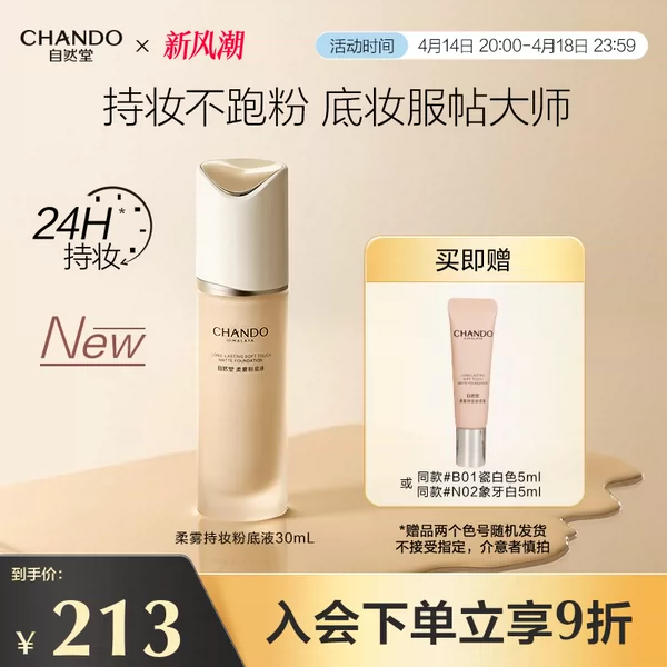 Товары от 自然堂旗舰店