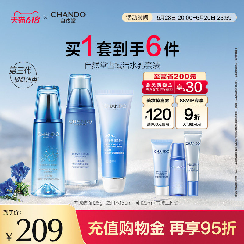 Набор очищающих лосьонов Nature Hall Snowy Cleansing Lotion с увлажняющим тоником для лица Изображение 1