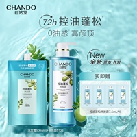 Шампунь, контроль жирного блеска, придает объем, 600г, 510г