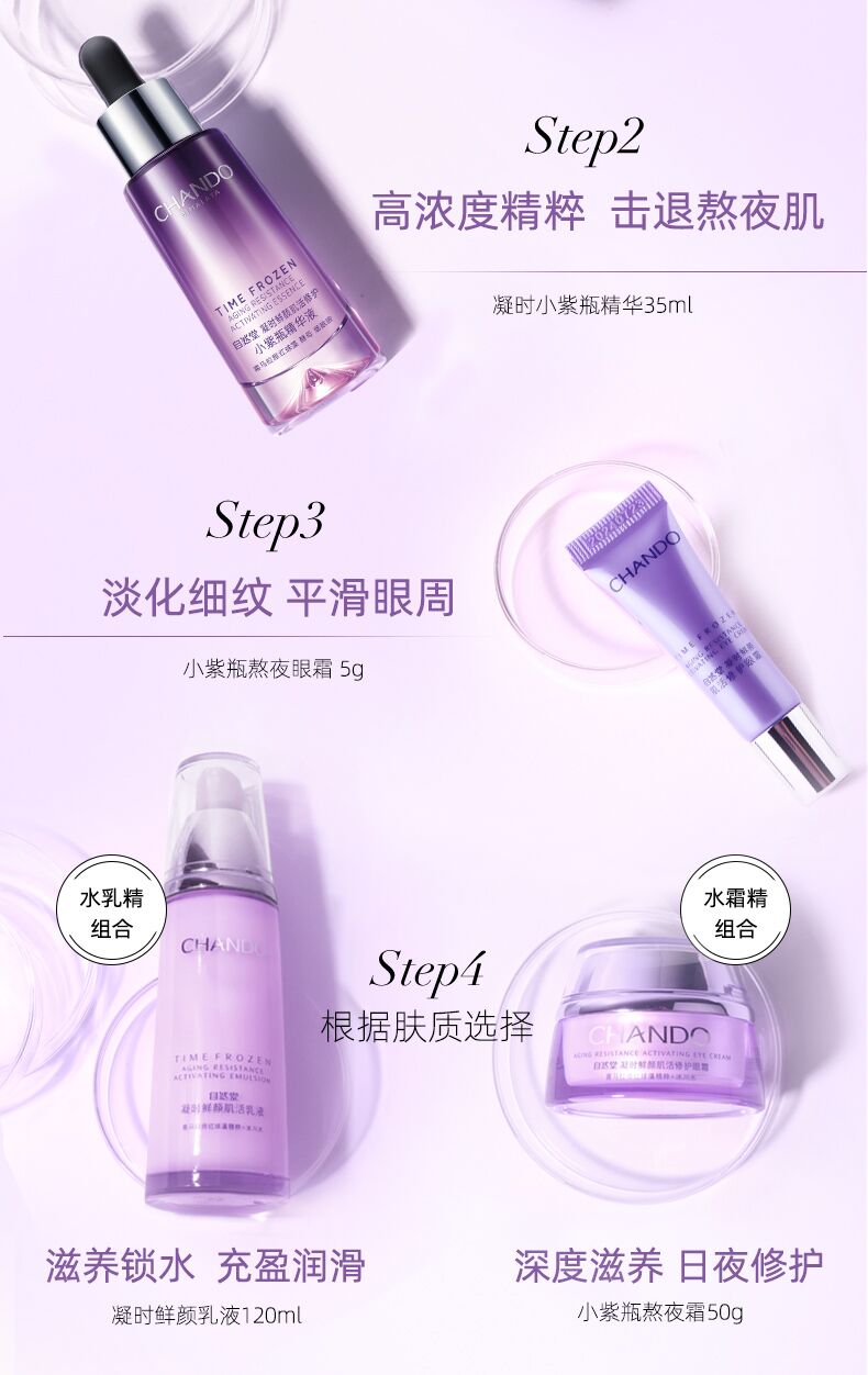 [Mua ưu đãi gấp đôi 11 lần] Bộ dưỡng da Natural Tangning Time Fresh Water Fresh Water Emulsion Essence Bộ dưỡng ẩm làm săn chắc da serum luxury gold 24k