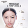 Chando Platinum Collagen Repair Firming Lotion Nourishes, Moisturizes, Repairs, Soothes and Tightens Sensitive Skin