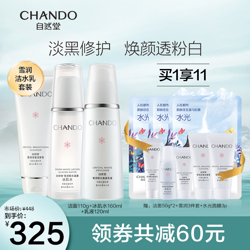 Natural Hall Snow Moisturizing Cleansing Water Lotion Skin Care Products Set Moisturizing Moisturizing Moisturizing Whitening Cosmetics Flagship Store