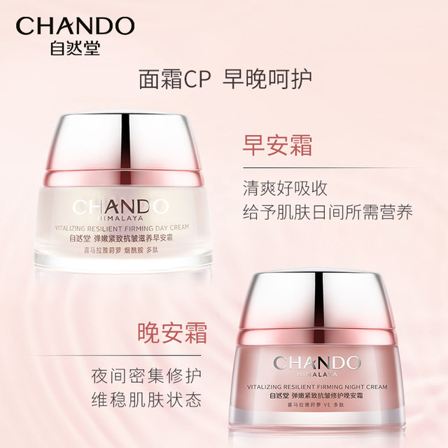 Zitrando elastic anti-wrinkle firming good night cream light lines moisturizing night repair essence moisturizing cream ເວັບໄຊທ໌ຢ່າງເປັນທາງການສໍາລັບແມ່ຍິງ