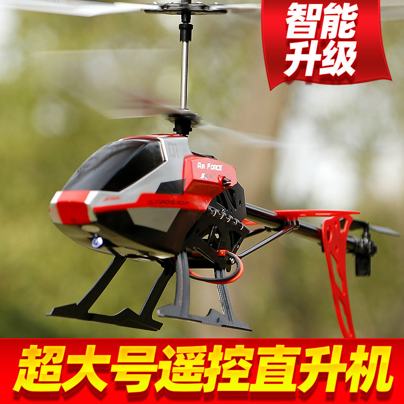 Oversized alloy drop-resistant remote control aircraft Mei Jiaxin children's electric toys anti-collision helicopter aerial photography drone