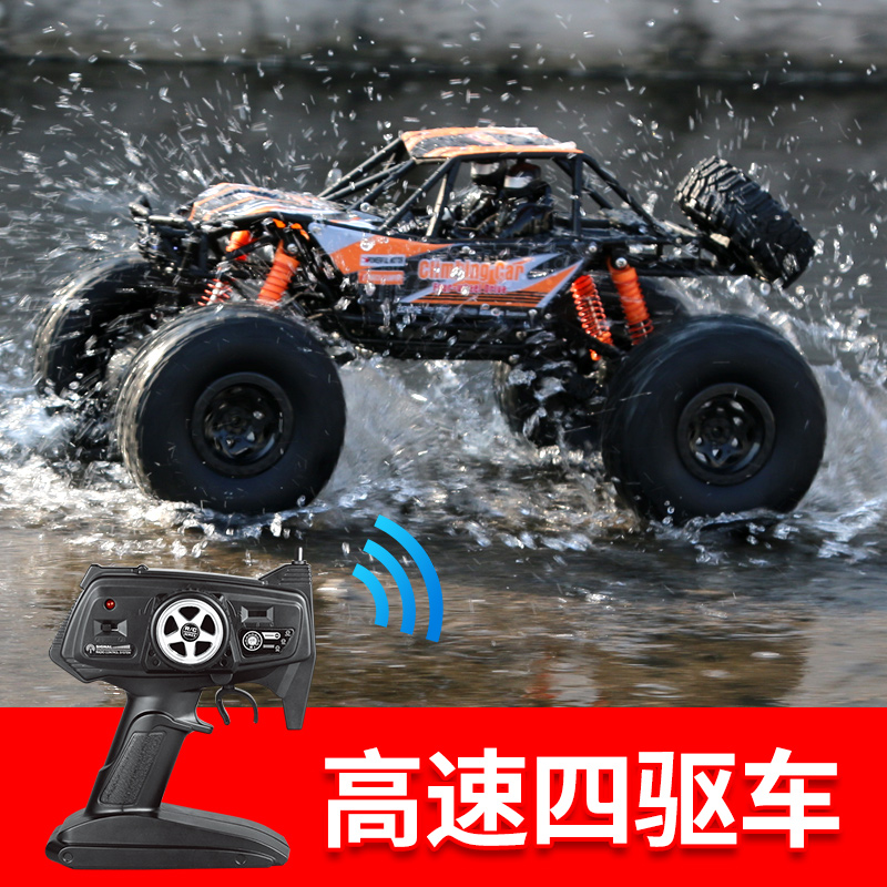 Meizhi high-speed four-wheel drive remote control car climbing car charging boy children's toy off-road vehicle racing car model