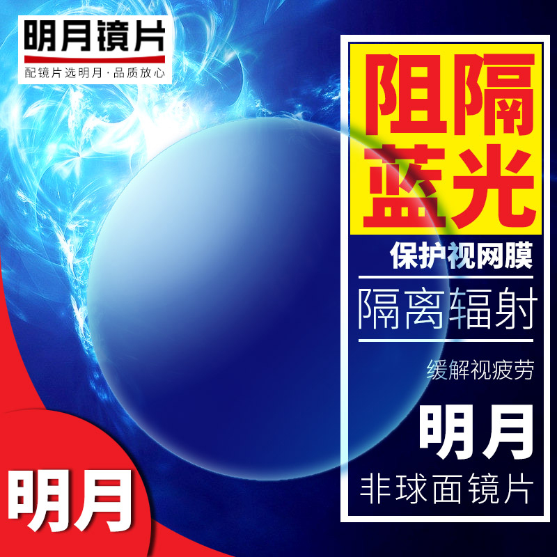 Bright moon lens 1 56 1 67 ultra-thin aspherical color-changing lens Anti-blue light with glasses myopia glasses store