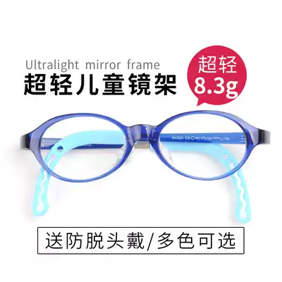Child safety silicone glasses frame ultra light myopia children boys and girls 171201 41-18 32*117 7g
