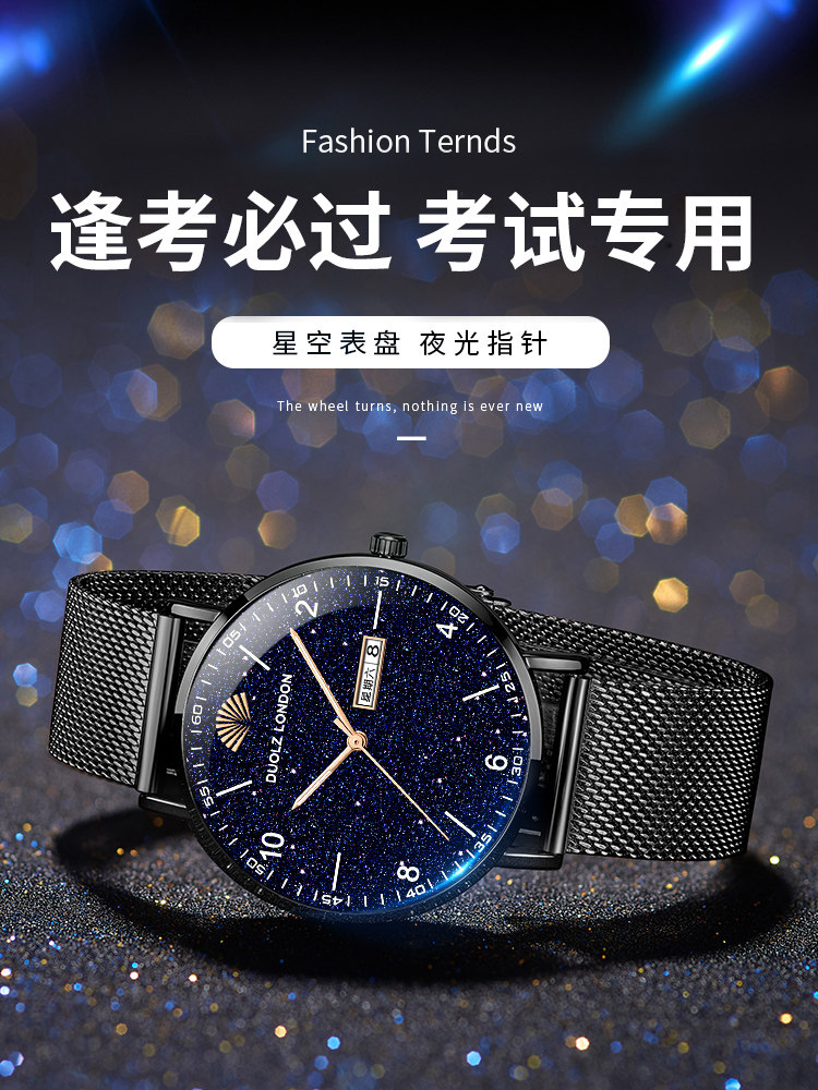 Watch men's mechanical model college entrance examination simple middle school student trend electronic children quartz high school exam waterproof men's watch