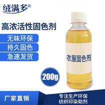 Velvet clothes fixing agent 901 jeans fading fixing agent to prevent clothes fading Long-lasting fixing