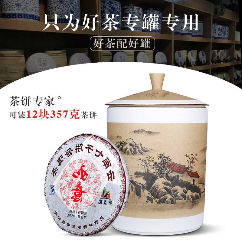 Pure manual Chinese pu 'er tea caddy fixings ceramic seal tank 10 tea cake tea urn storage large tea home