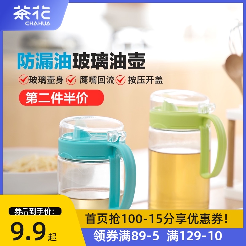 ◉Camellia oil pot glass household leak-proof large kitchen supplies oil vinegar tank Small oil tank Soy sauce bottle Seasoning pour oil bottle