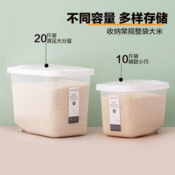 Camellia Rice Bucket 10Jin [Jin equals 0.5kg] Home Insect-proof and Moisture-proof Sealed Rice Storage Box Rice Tank 20Jin [Jin equals 0.5kg] Rice Storage Box Flour Noodle Bucket