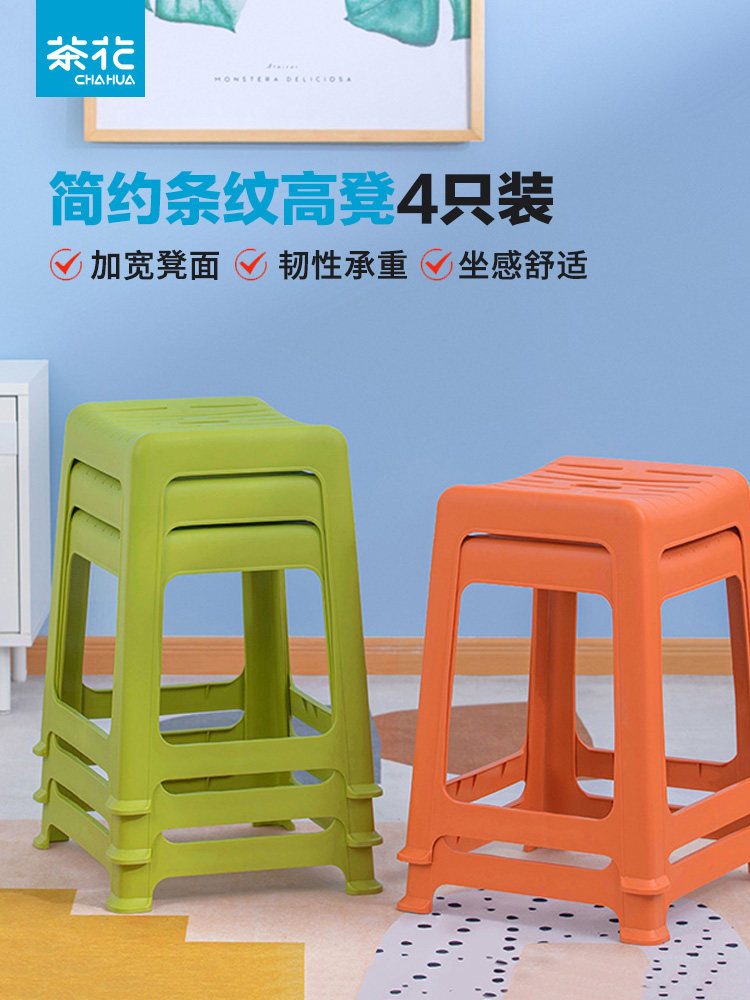 Camellia plastic stool thickened adult high stool Living room dining table striped stool Household non-slip office plastic stool