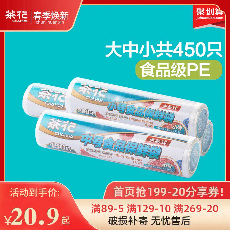 Tea flower large fresh bag disposable food bag break point hand-tear bag household small PE preservation bag