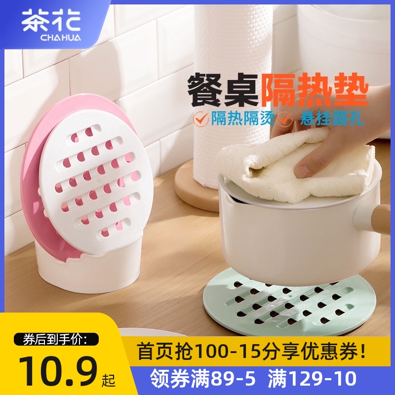 Camellia heat insulation mat Bowl mat Coffee table coaster Table mat Pot mat European anti-hot mat Plastic round tableware mat