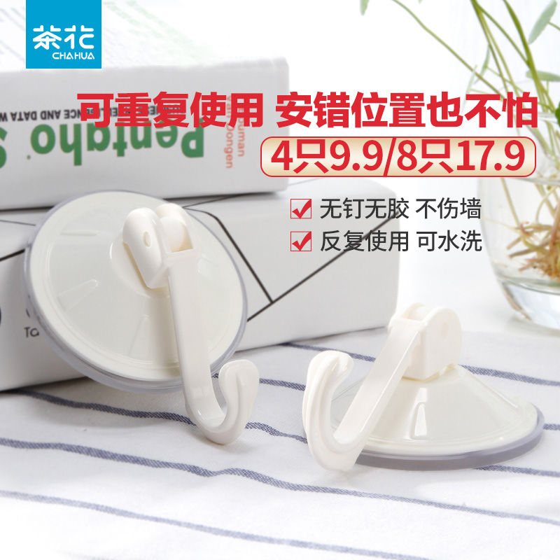 Camellia sticky hook hook powerful suction cup locked door rear hanging clothes hook wall-mounted bathroom kitchen creative non-marking sticky hook