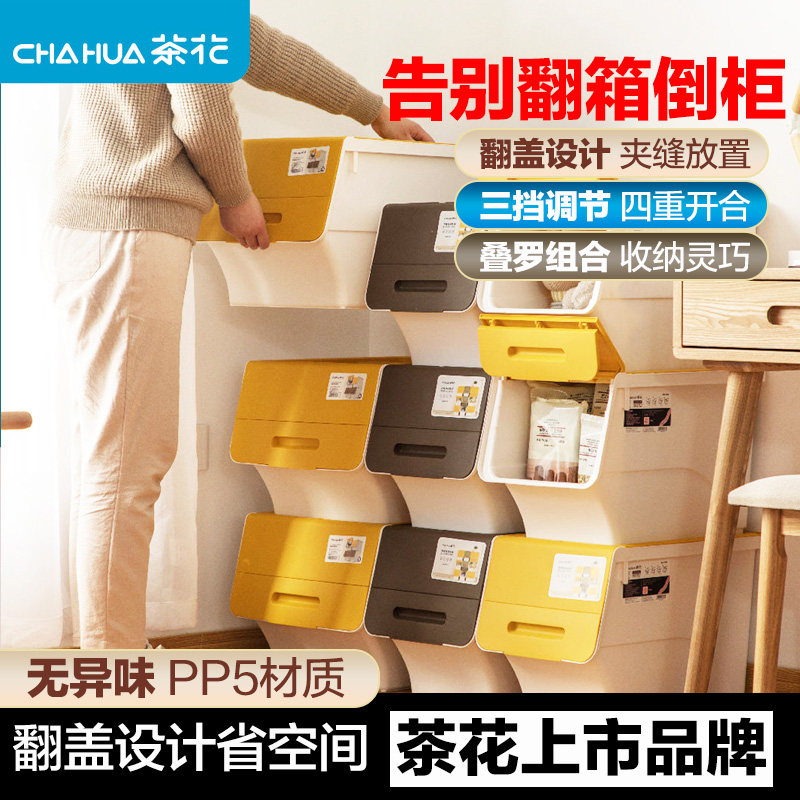 ◉ Camellia plastic dormitory student home diagonal flip-top storage box diagonal toy clothes storage drawer finishing box
