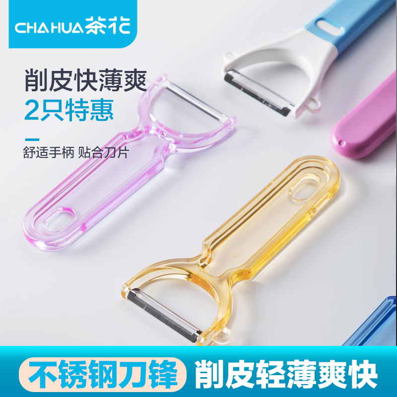 Camellia peel knife stainless steel fruit knife peeler peeler peeler fruit peeler potato peeler potato peeler peeler