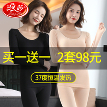 Langsha 37 degree thermostatic thermal underwear womens suit no trace body tight autumn clothes autumn trousers cotton sweater