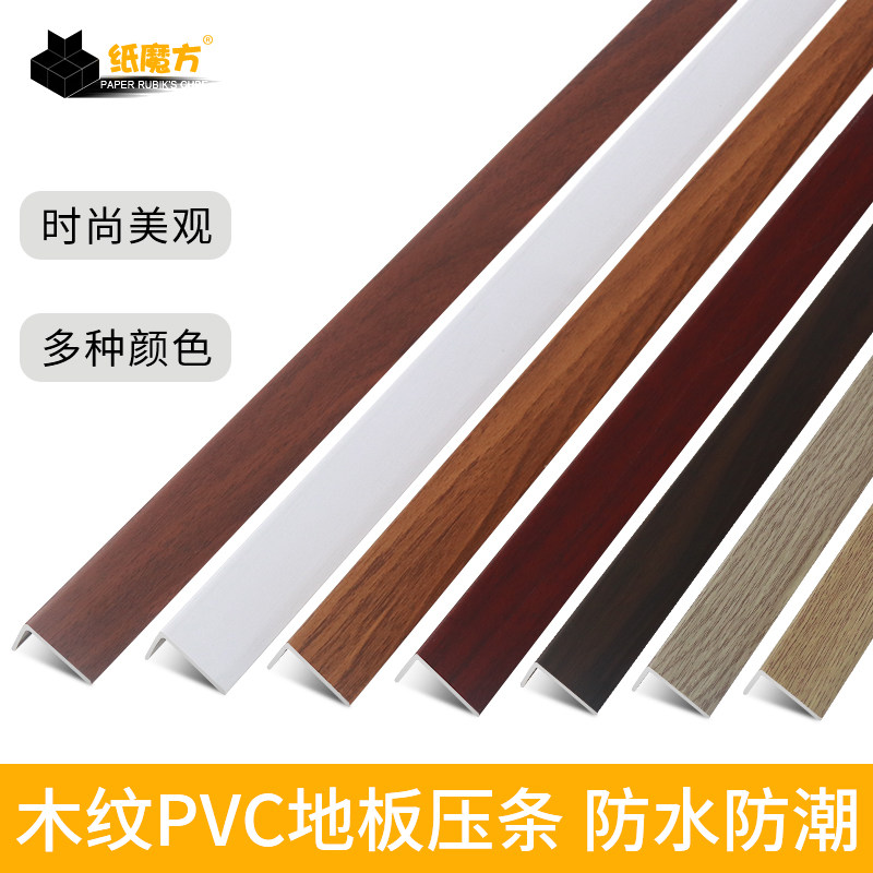 Paper Magic Square PVC collection edge 7-shaped wardrobe layering plastic bendable arched wood floor door layering right angle side strips