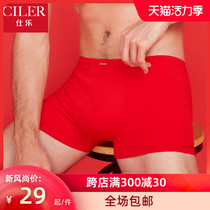Schlers year of life big red mens underwear mens boxer shorts Wedding Modal cotton four-corner shorts head Hongyun